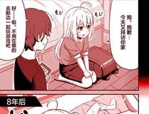 我家老婆来自一千年前